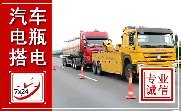瑞丽吊车,汽车救援吊车电话