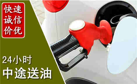 瑞丽中途送油场景与案例