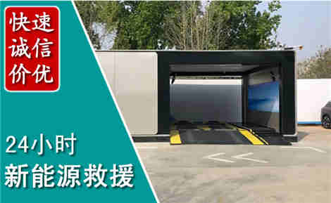 瑞丽新能源汽车救援场景与案例
