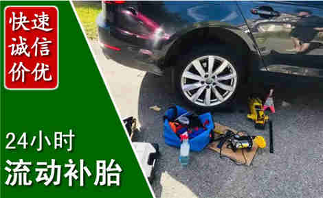 瑞丽流动补胎场景与案例