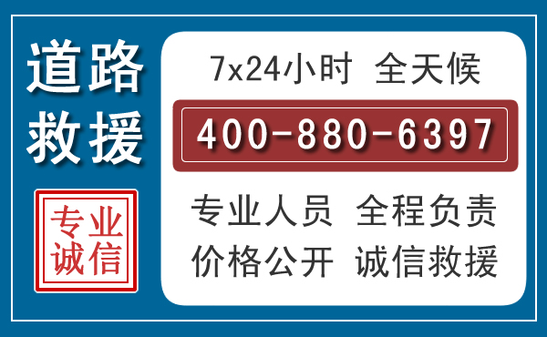 瑞丽汽车救援汽车救援 瑞丽汽车救援汽车救援