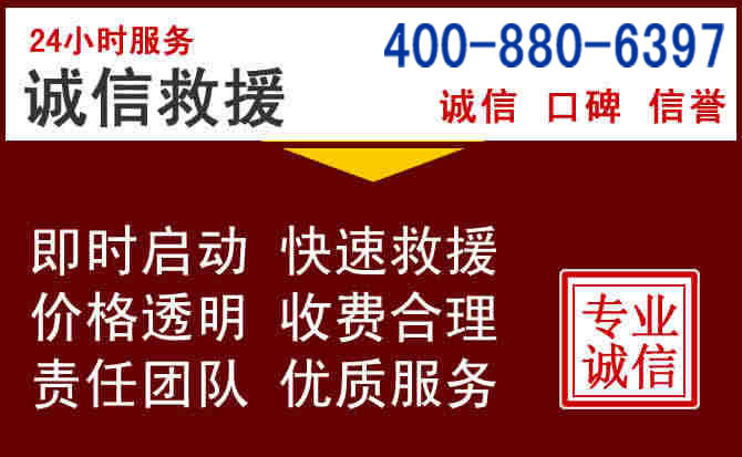 瑞丽汽车救援 瑞丽汽车救援