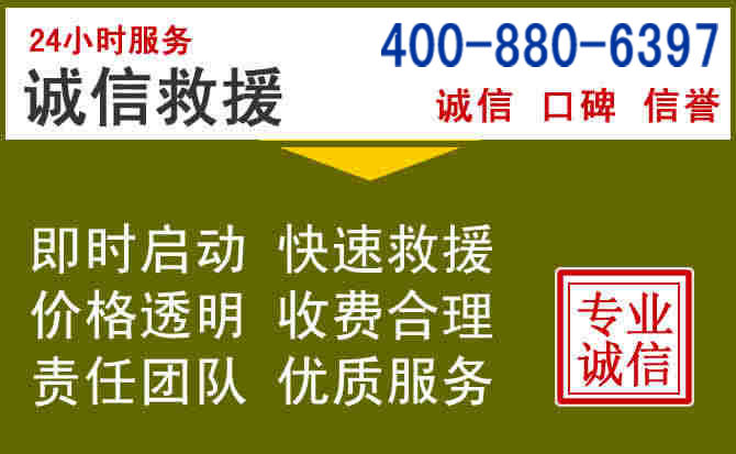 瑞丽汽车救援电话