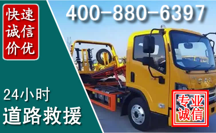 瑞丽道路救援电话